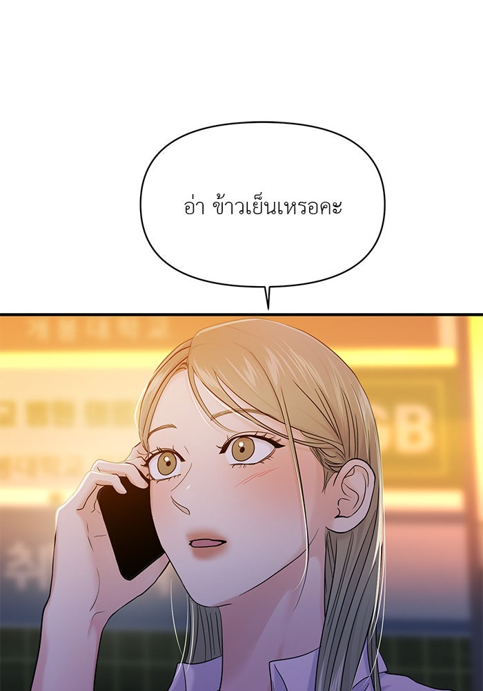 วุ่นนักรักในมหา’ลัย - หน้า 32