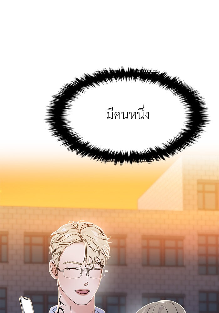 วุ่นนักรักในมหา’ลัย - หน้า 4