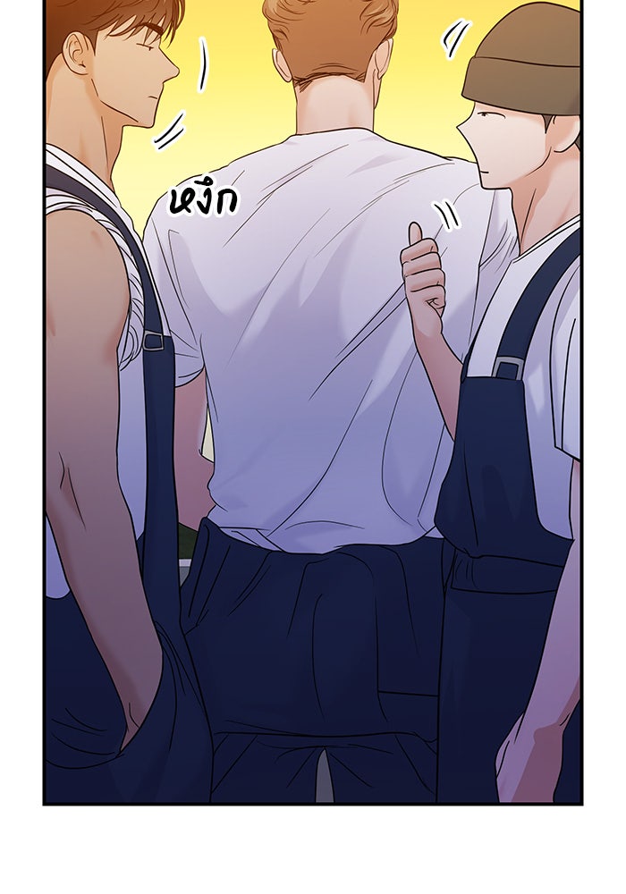 วุ่นนักรักในมหา’ลัย - หน้า 45