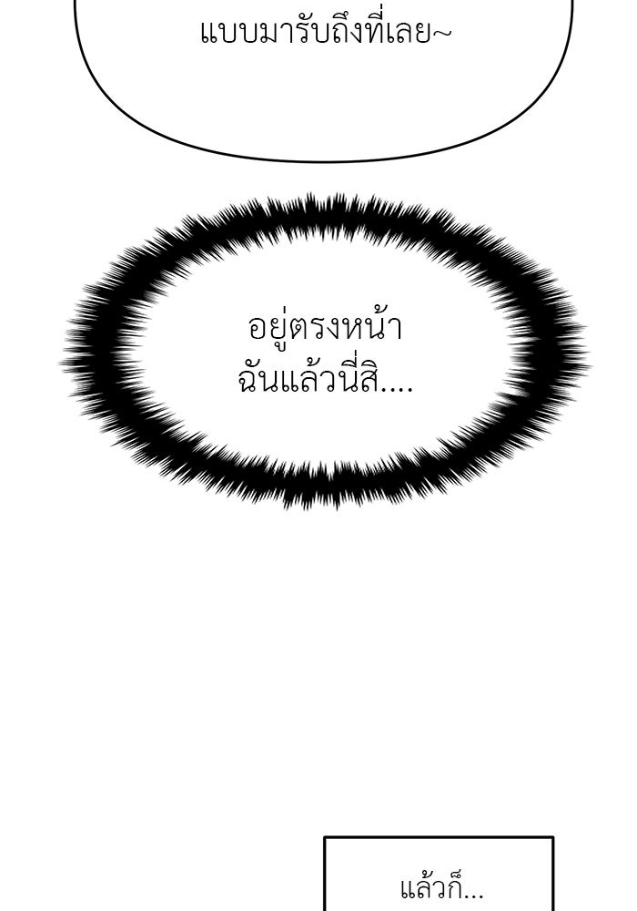 วุ่นนักรักในมหา’ลัย - หน้า 6