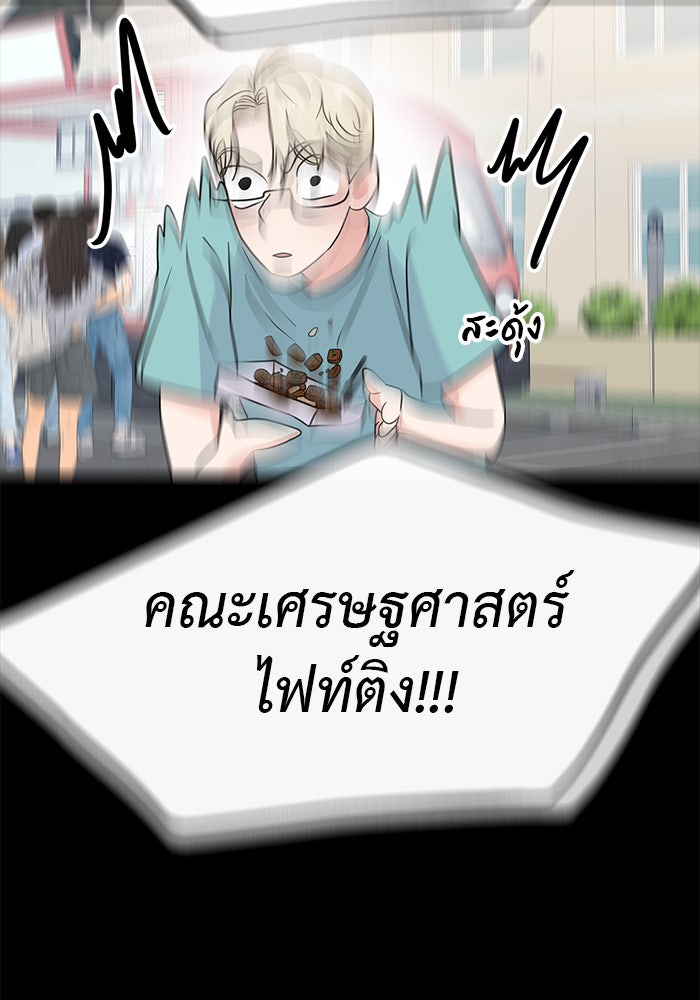 วุ่นนักรักในมหา’ลัย - หน้า 63