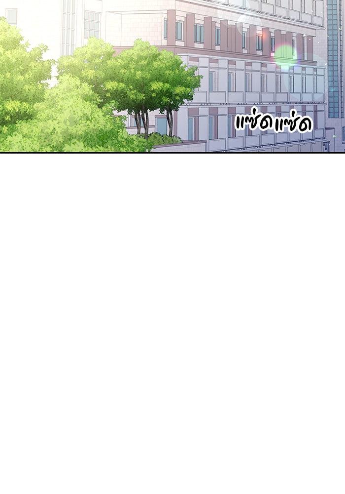 วุ่นนักรักในมหา’ลัย - หน้า 95