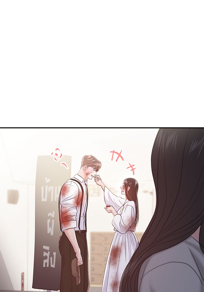 วุ่นนักรักในมหา’ลัย - หน้า 1