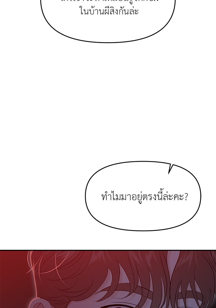 วุ่นนักรักในมหา’ลัย - หน้า 129