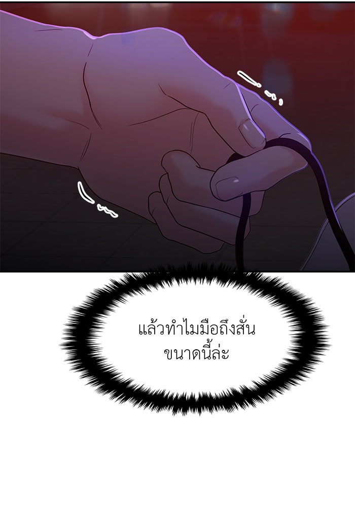 วุ่นนักรักในมหา’ลัย - หน้า 136