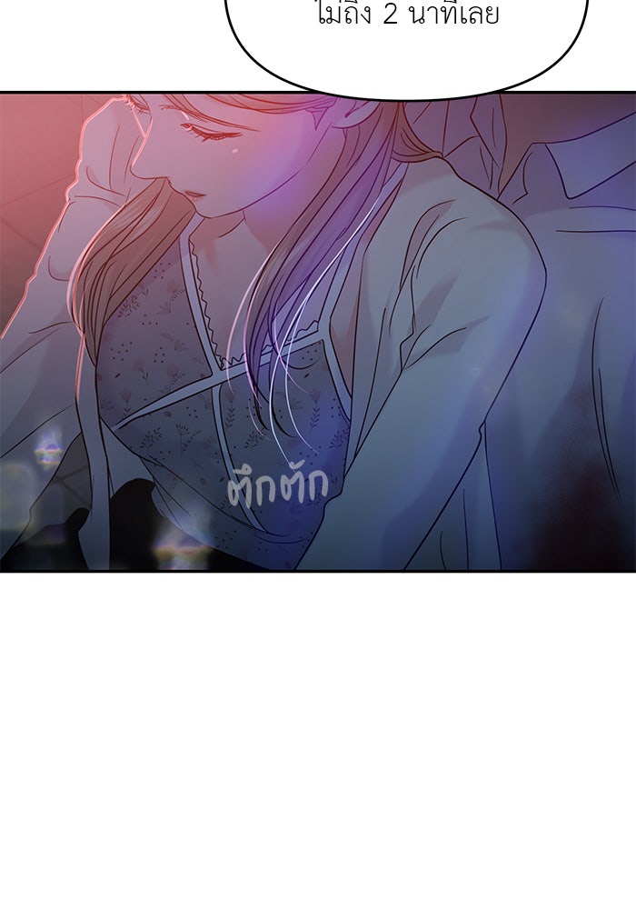 วุ่นนักรักในมหา’ลัย - หน้า 142