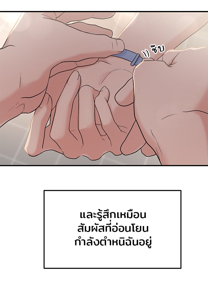 วุ่นนักรักในมหา’ลัย - หน้า 29