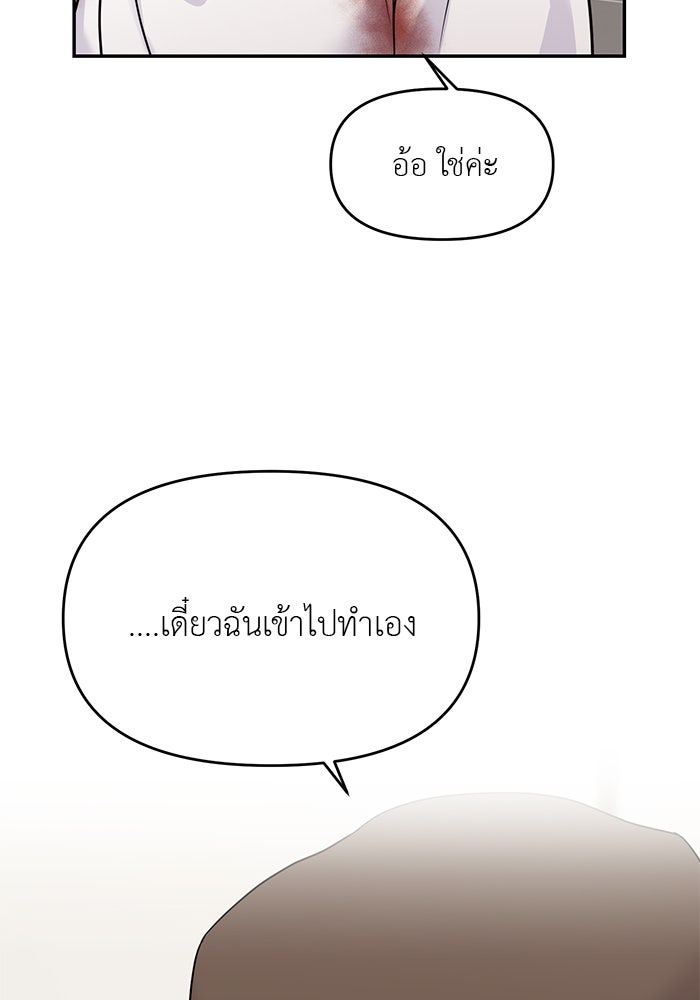 วุ่นนักรักในมหา’ลัย - หน้า 53