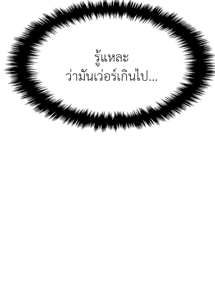 วุ่นนักรักในมหา’ลัย - หน้า 6
