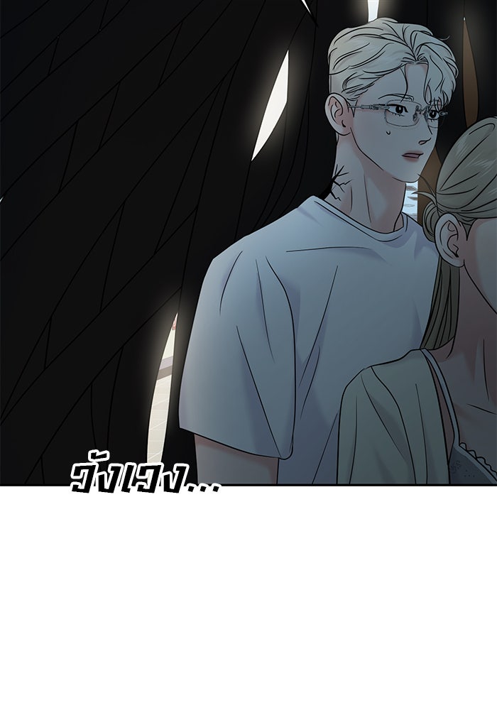 วุ่นนักรักในมหา’ลัย - หน้า 63