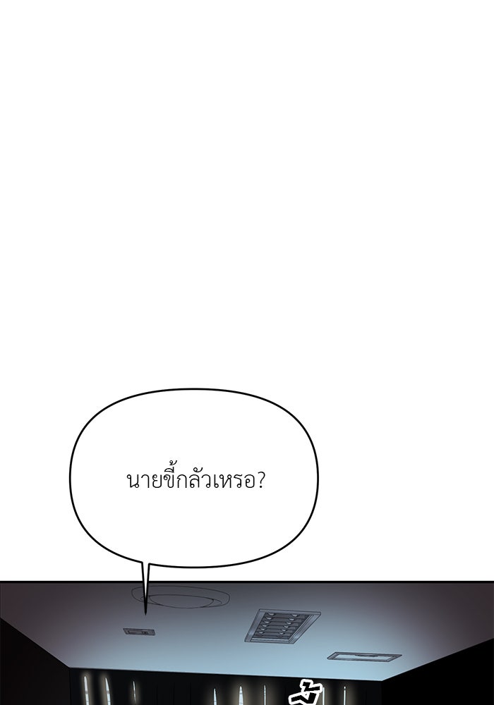 วุ่นนักรักในมหา’ลัย - หน้า 64