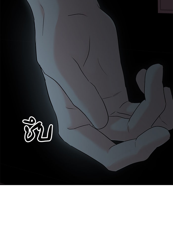 วุ่นนักรักในมหา’ลัย - หน้า 67