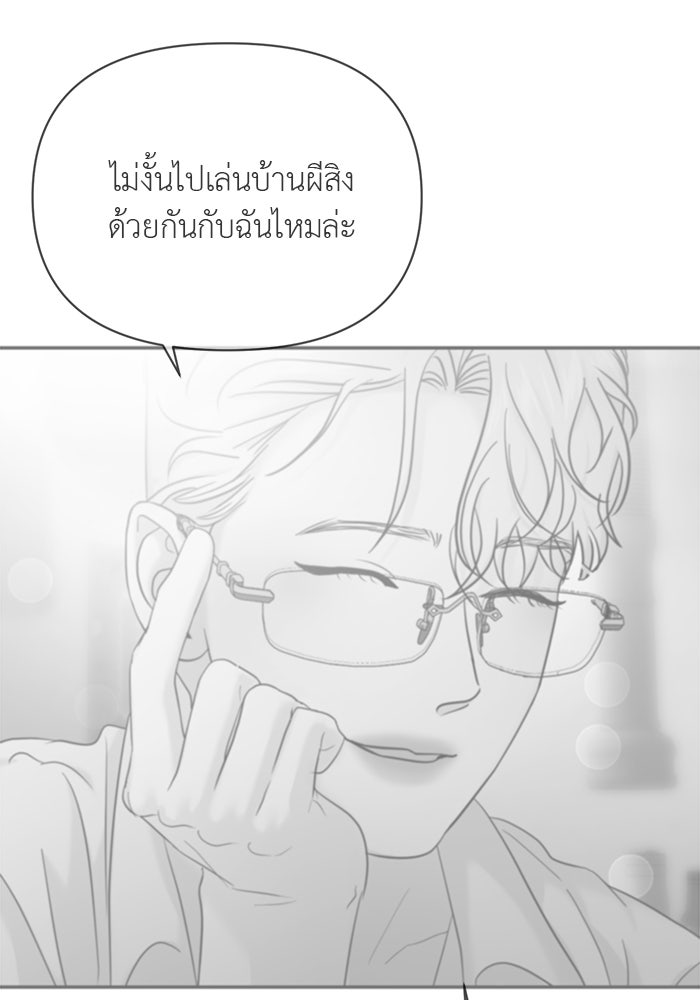 วุ่นนักรักในมหา’ลัย - หน้า 7