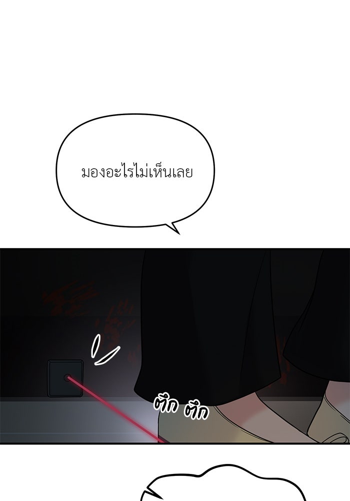 วุ่นนักรักในมหา’ลัย - หน้า 73