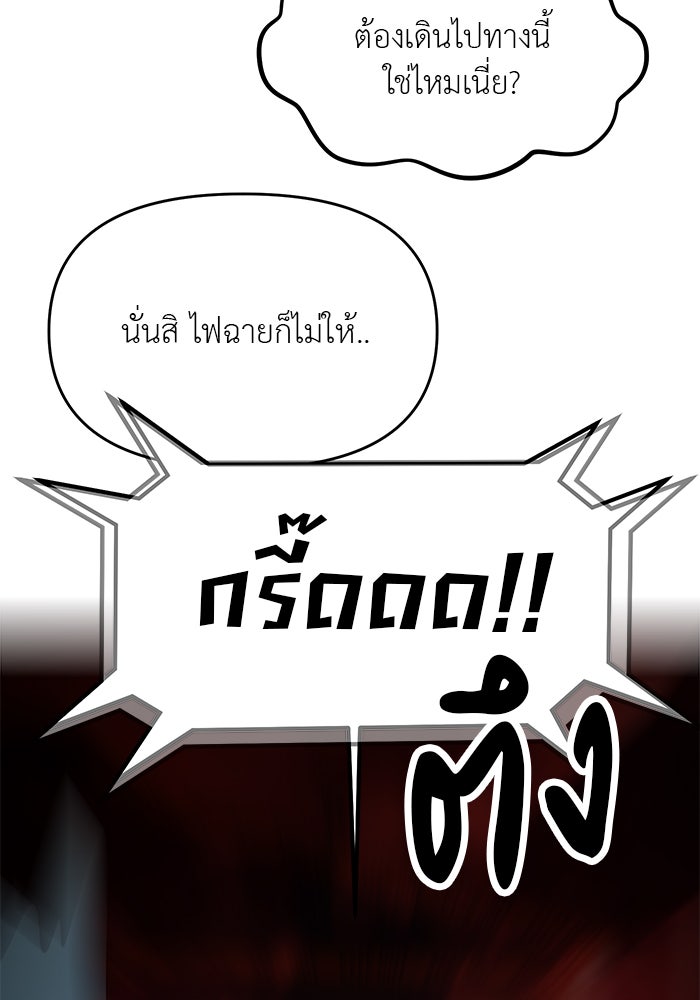 วุ่นนักรักในมหา’ลัย - หน้า 74