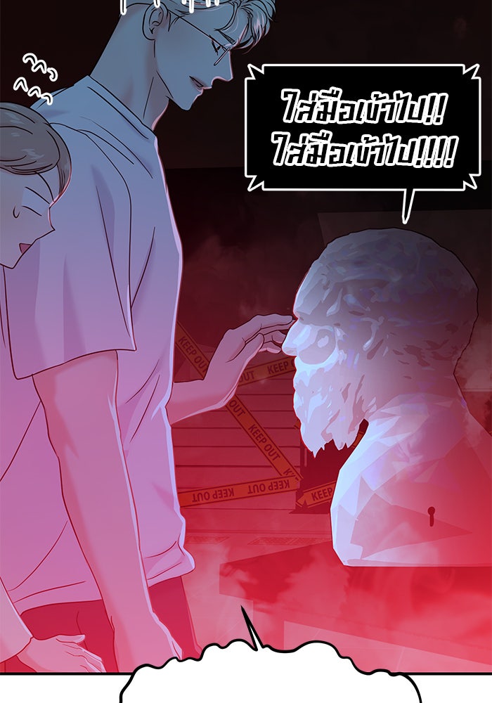 วุ่นนักรักในมหา’ลัย - หน้า 79