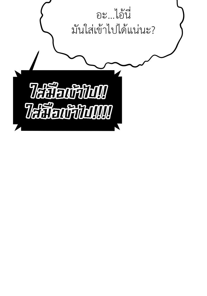 วุ่นนักรักในมหา’ลัย - หน้า 80