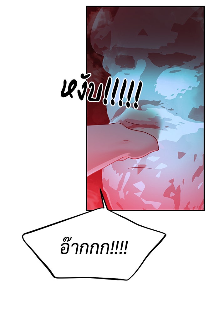 วุ่นนักรักในมหา’ลัย - หน้า 82