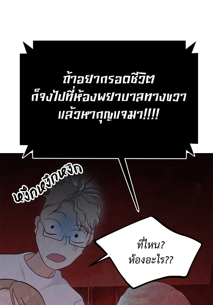 วุ่นนักรักในมหา’ลัย - หน้า 83