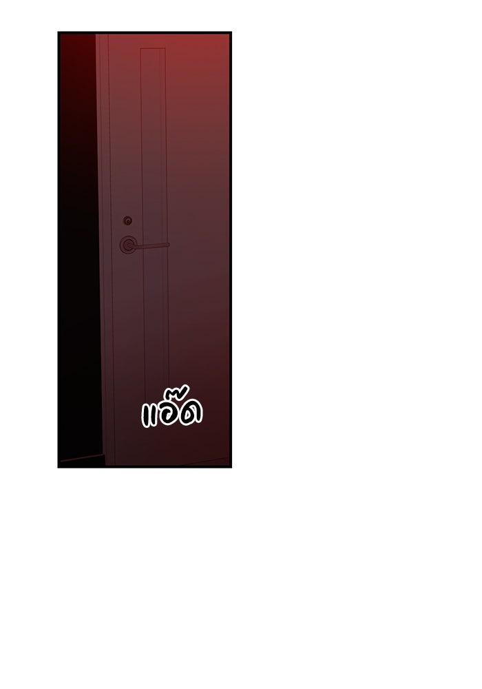 วุ่นนักรักในมหา’ลัย - หน้า 87
