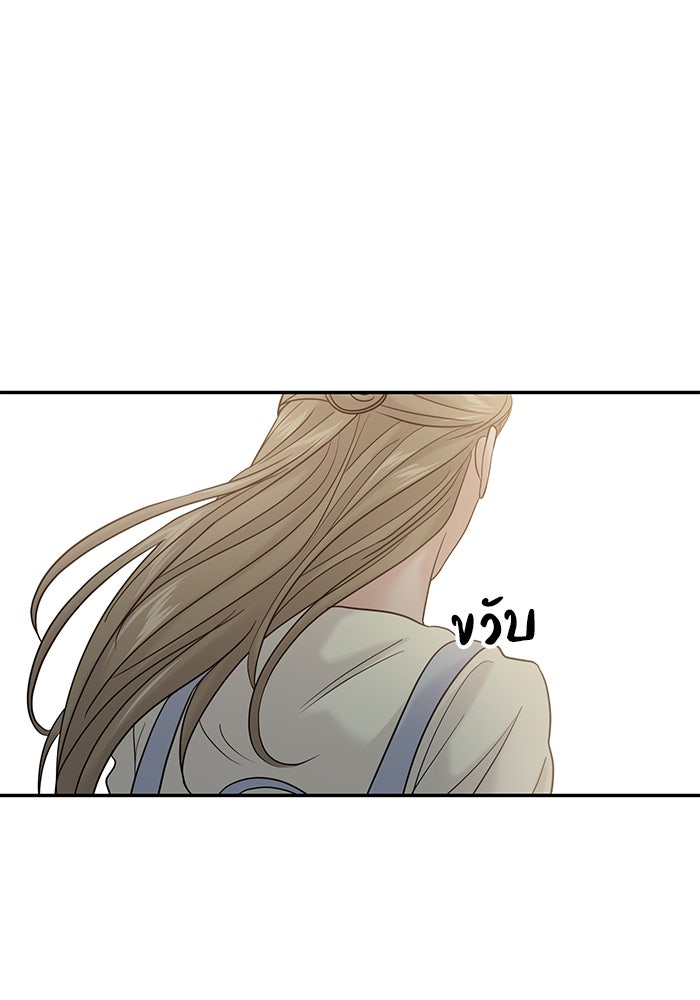 วุ่นนักรักในมหา’ลัย - หน้า 9