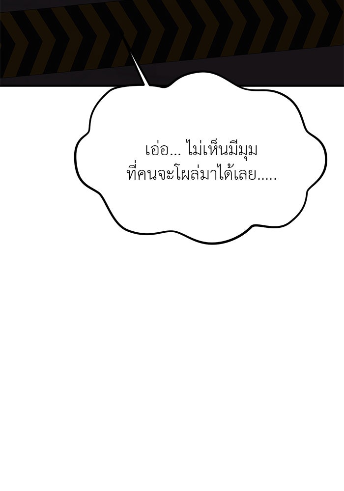 วุ่นนักรักในมหา’ลัย - หน้า 92