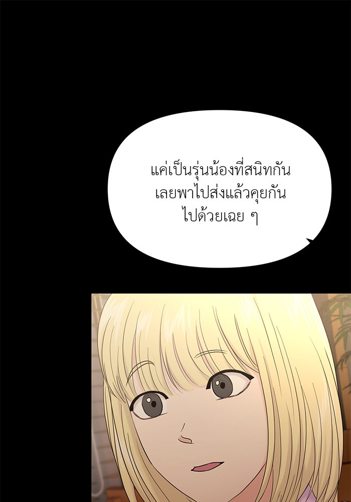 วุ่นนักรักในมหา’ลัย - หน้า 22