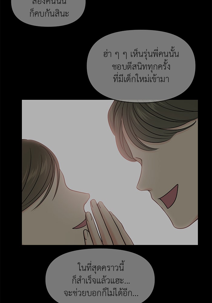 วุ่นนักรักในมหา’ลัย - หน้า 28
