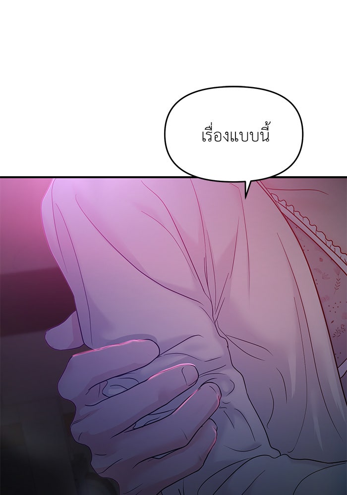 วุ่นนักรักในมหา’ลัย - หน้า 33