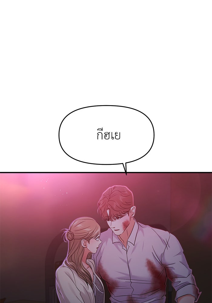 วุ่นนักรักในมหา’ลัย - หน้า 39