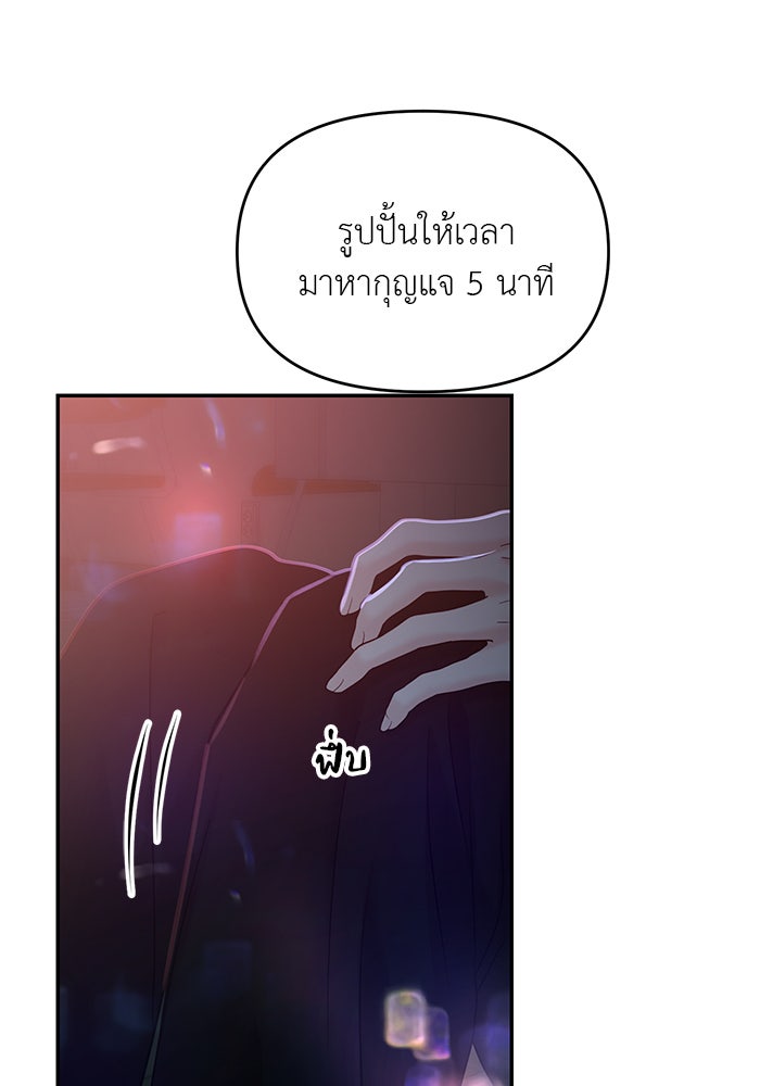 วุ่นนักรักในมหา’ลัย - หน้า 4