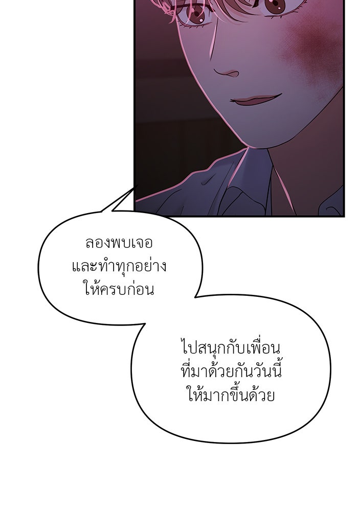 วุ่นนักรักในมหา’ลัย - หน้า 44