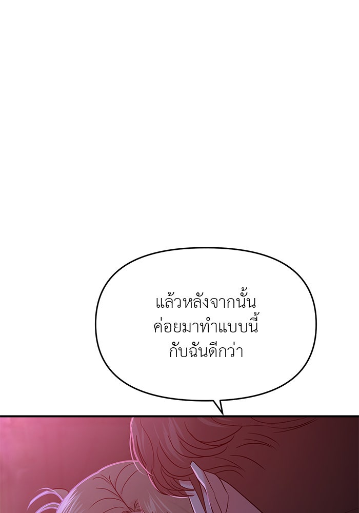 วุ่นนักรักในมหา’ลัย - หน้า 45