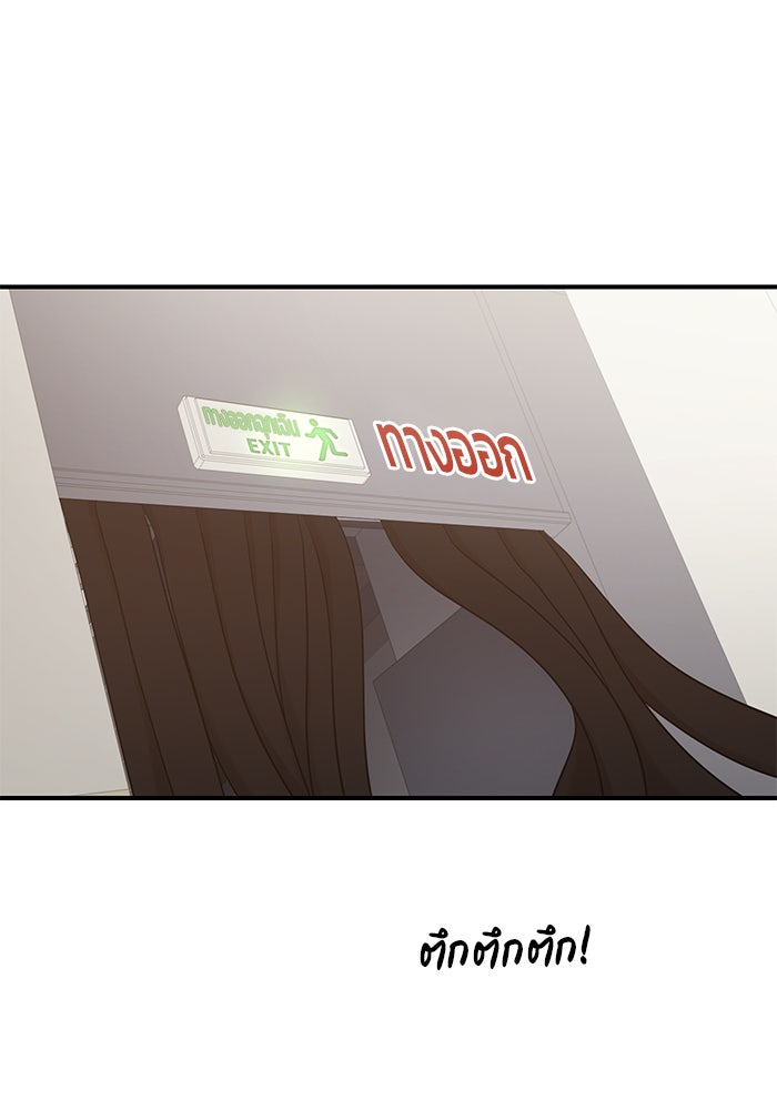 วุ่นนักรักในมหา’ลัย - หน้า 71