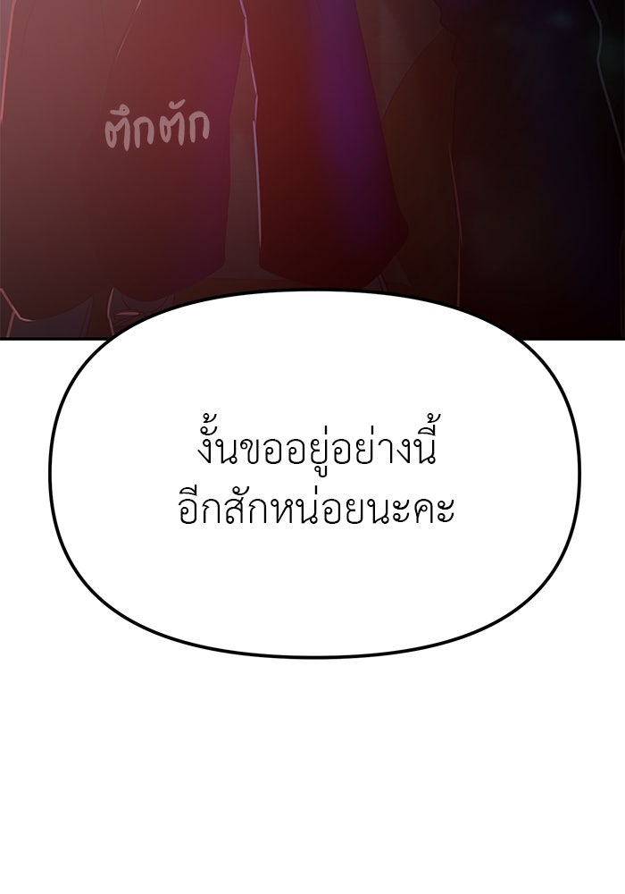 วุ่นนักรักในมหา’ลัย - หน้า 9