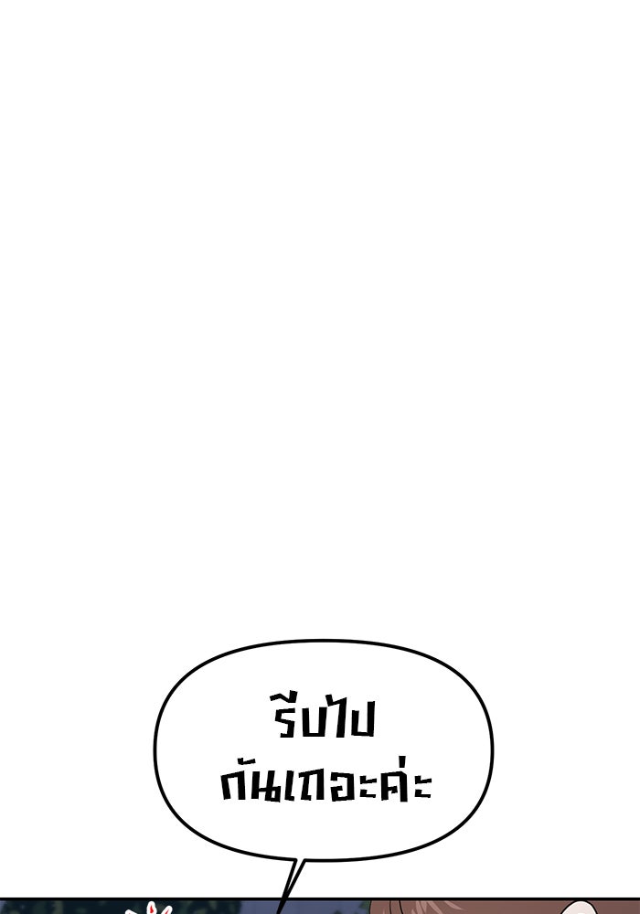 วุ่นนักรักในมหา’ลัย - หน้า 118