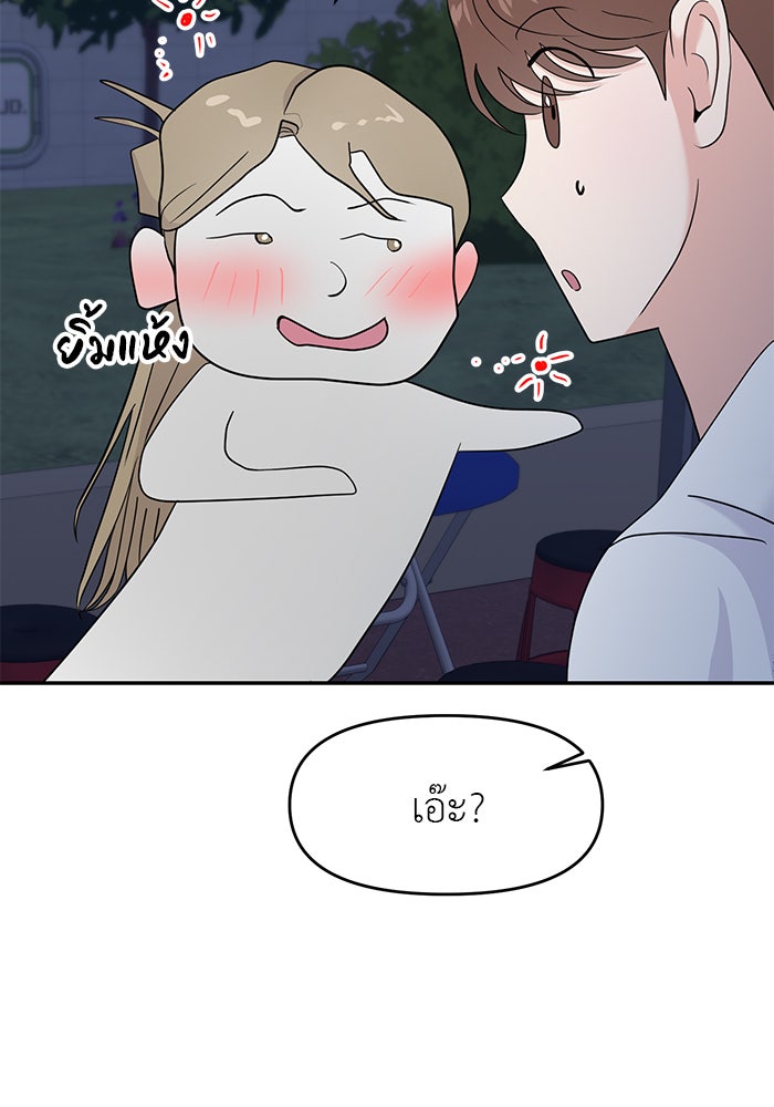วุ่นนักรักในมหา’ลัย - หน้า 119