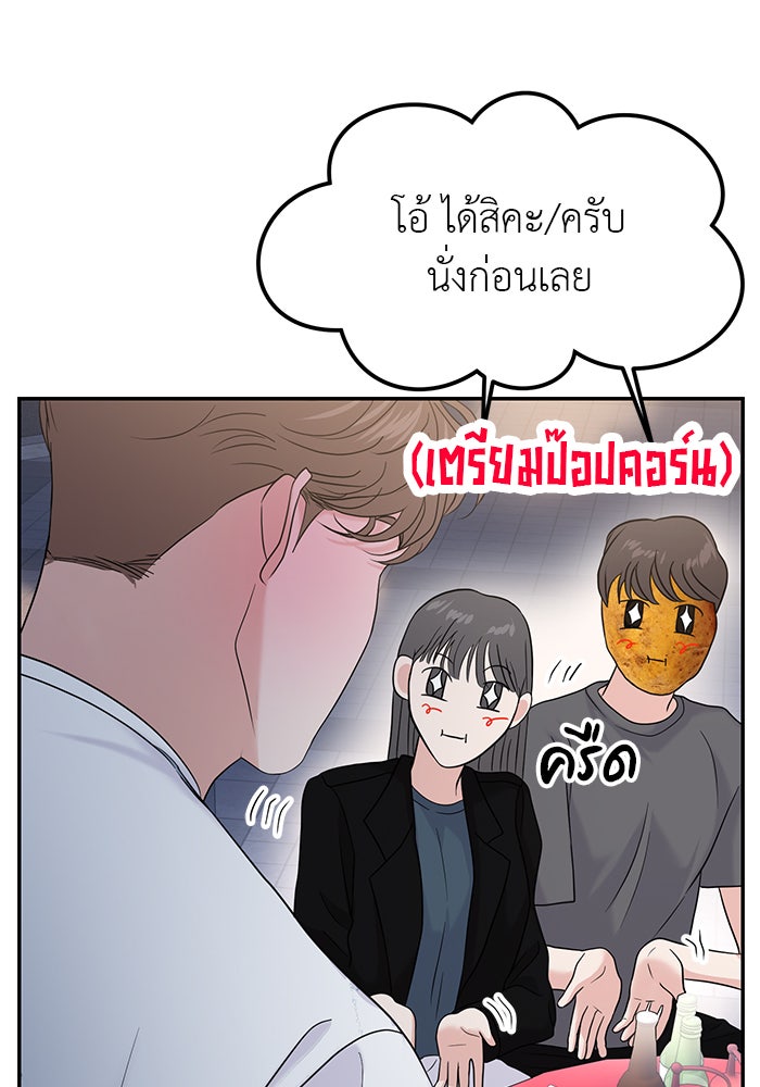 วุ่นนักรักในมหา’ลัย - หน้า 126