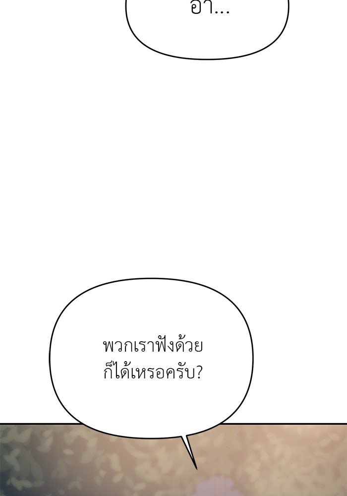 วุ่นนักรักในมหา’ลัย - หน้า 132