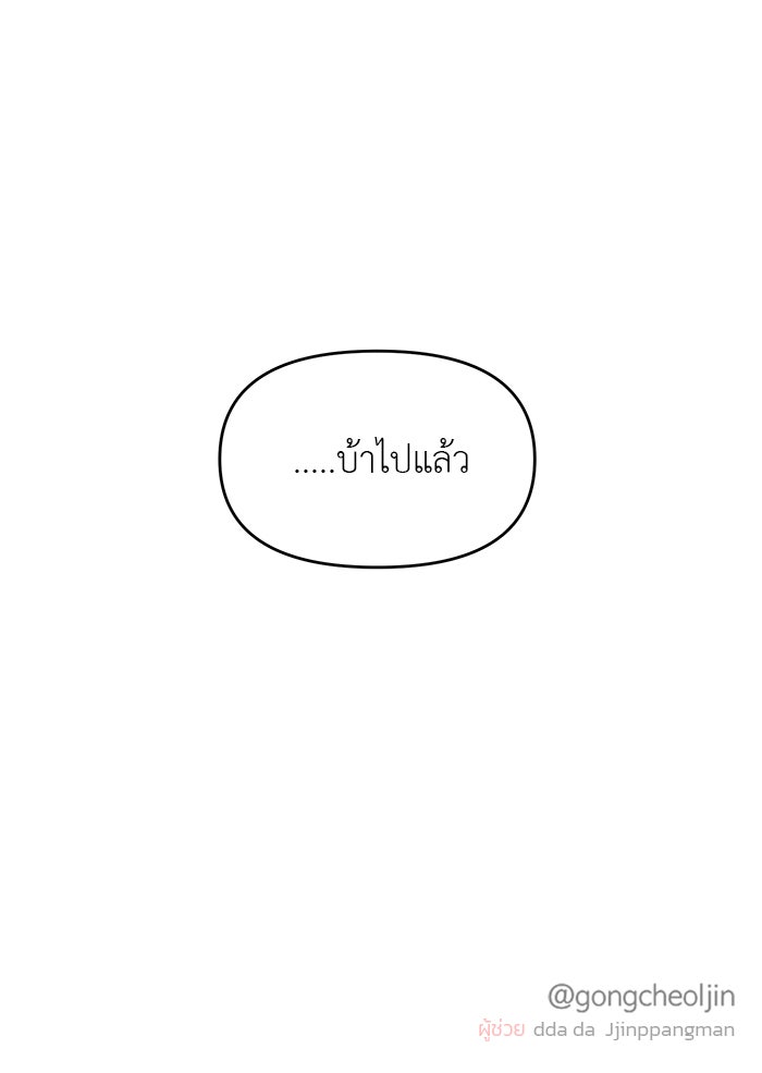 วุ่นนักรักในมหา’ลัย - หน้า 152