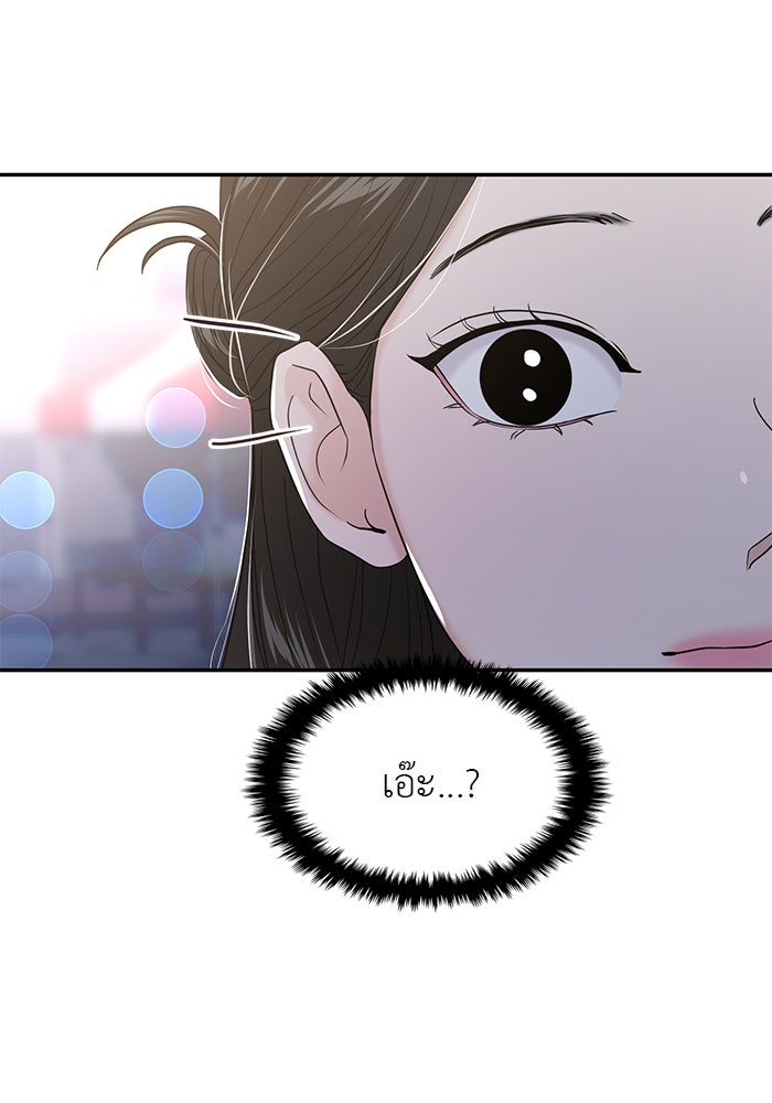 วุ่นนักรักในมหา’ลัย - หน้า 16