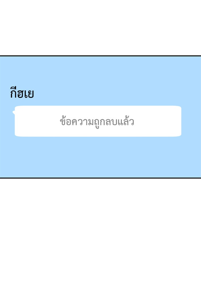 วุ่นนักรักในมหา’ลัย - หน้า 30