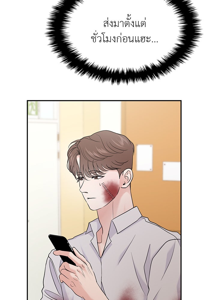 วุ่นนักรักในมหา’ลัย - หน้า 32