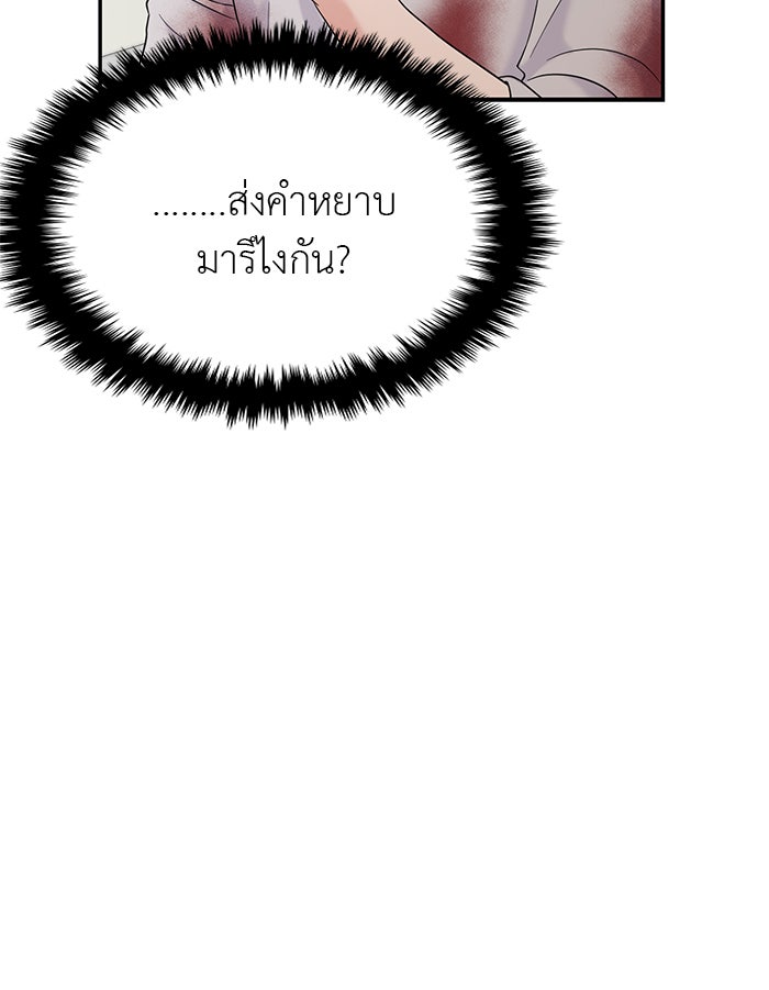 วุ่นนักรักในมหา’ลัย - หน้า 33