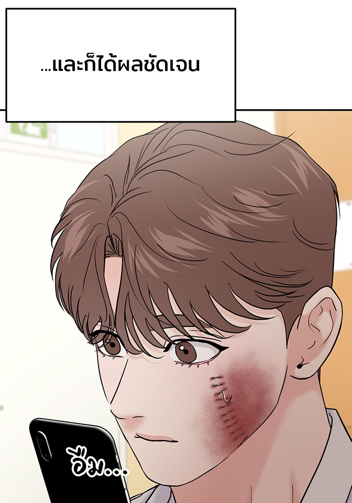 วุ่นนักรักในมหา’ลัย - หน้า 39