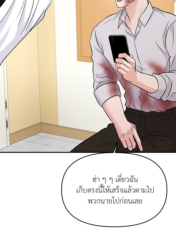 วุ่นนักรักในมหา’ลัย - หน้า 43