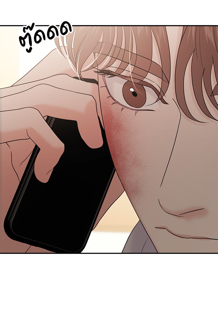 วุ่นนักรักในมหา’ลัย - หน้า 47