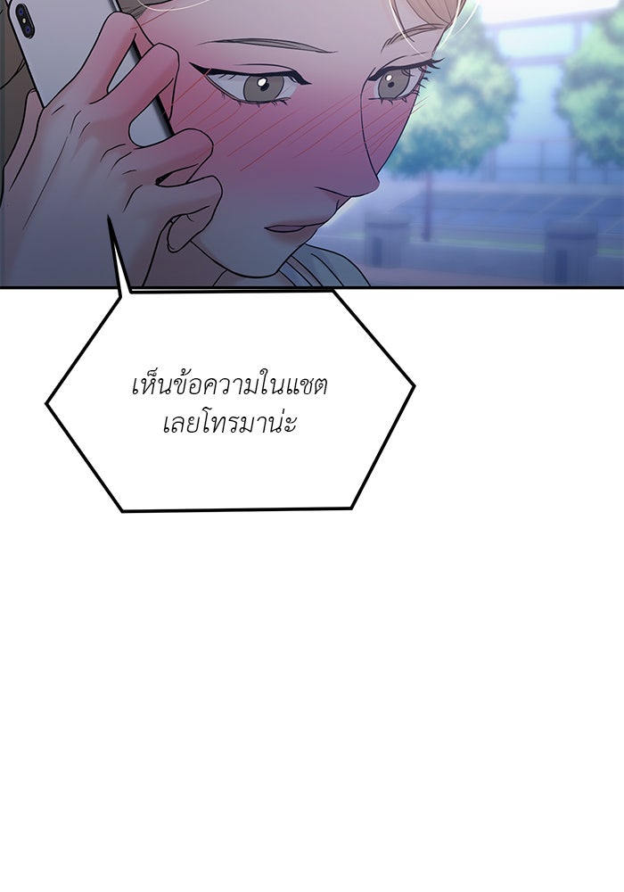 วุ่นนักรักในมหา’ลัย - หน้า 51