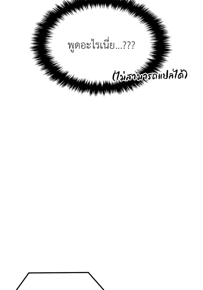 วุ่นนักรักในมหา’ลัย - หน้า 60