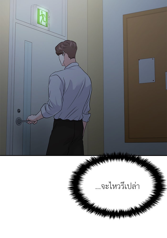 วุ่นนักรักในมหา’ลัย - หน้า 63